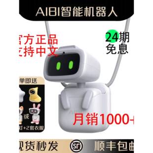 Spot 机器人玩具Ai对话情感互动伴侣数字宠物 Aibi智能机器人翻盖口袋裤