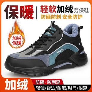 卫尔盾冬季劳保鞋防砸防刺穿轻便耐磨加绒保暖劳动干活安全工作鞋