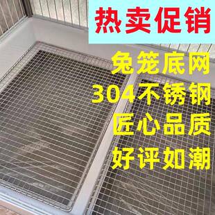304不锈钢兔笼脚垫底网达洋r71r81pro笼子垫板漏粪板宠物兔子厕所