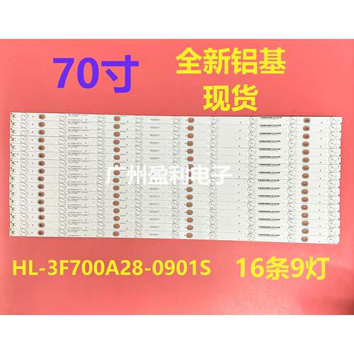 全新适用希沃一体机背光灯条70寸S70EA S70EB灯条MBL-70038DG09KZ