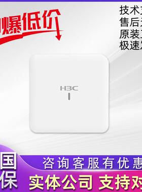 WA6520S-C/E/D-FIT WA6522/6520-C/HI-FIT华三H3C无线AP千兆WIFI