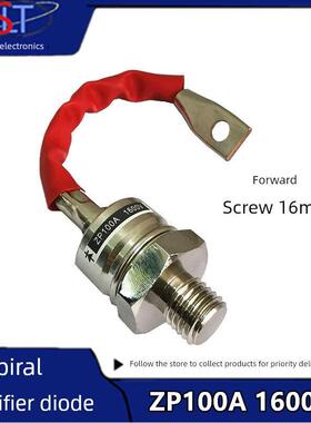 Zp100A (2Cz100A) 1600V螺旋整流二极管抗回流大功率管硅整流