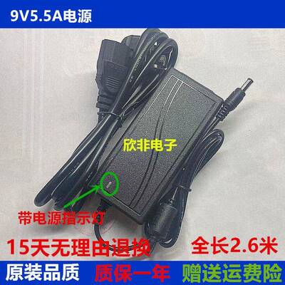 适用智掌柜LP129 LP108餐收银机一体机电源适配器电源线9V5.5A
