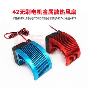 42金属散热风扇4274 4268 1515 1512无刷电机马达风扇42mm通用
