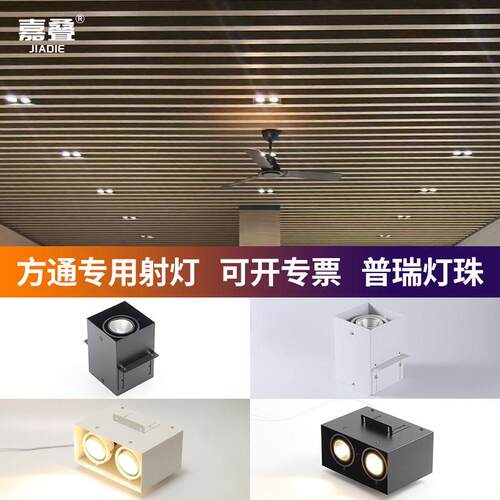 方通射灯led方形吊顶筒灯57810公分铝方通专用灯嵌入式格栅斗胆灯