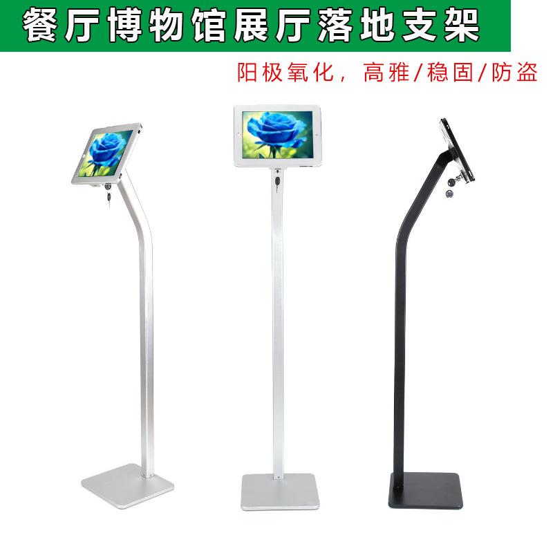 落地平板支架适用ipad等平板展示架带锁防盗支架铝合金餐厅展厅