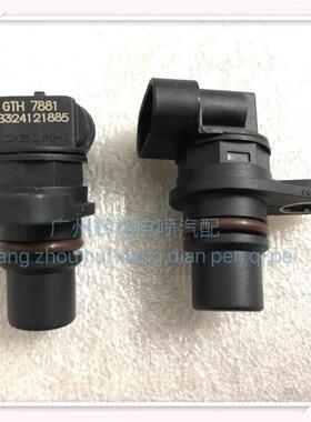 长城魏派WEYVV7VV6VV5P8坦克300凸轮轴传感器相位感应器