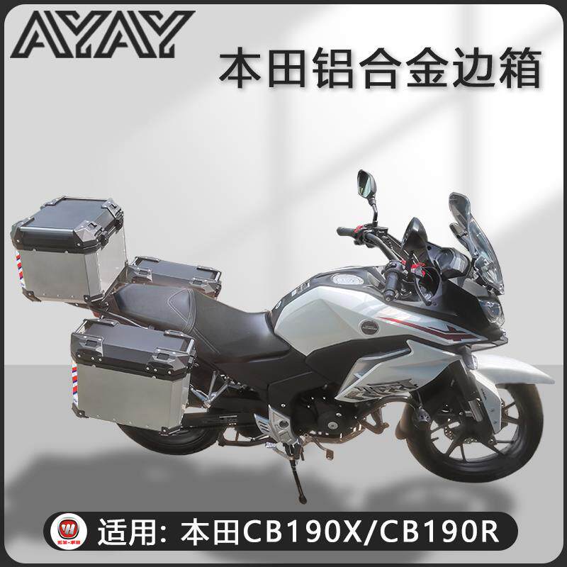 摩托车边箱适用本田猛鸷cb190X三箱战鹰CBF190X通用暴风眼cbf190r