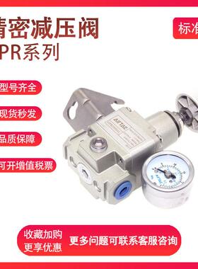 亚德客型调压阀GPR20006/30008/40008/40010/40015L/M/H减压阀