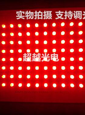 650nm660nm670nm680nm700nm730nm740nm850nm940nm光催化LED灯板