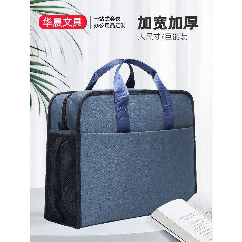 公文包商务帆布文件袋加宽加厚大容量手提文件包宣传资料袋带网兜