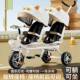 双人儿童三轮车宝宝脚踏车可躺人双胞胎手推车大小宝折叠儿童车