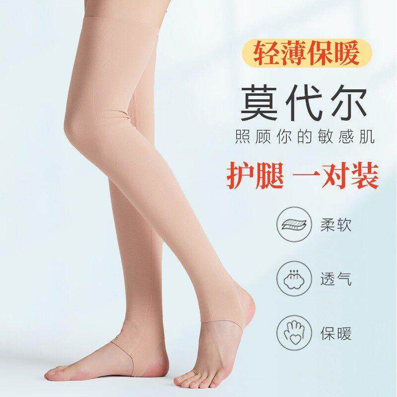 夏季薄款护腿长筒过膝袜套男女士护膝空调房小腿套莫代尔袜套加长