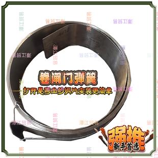 老式手动卷闸门弹簧钢发条钢片钢带配件大全修理不难视频演示压簧