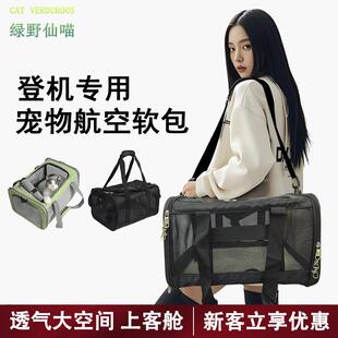 绿野海航大韩航空上飞机宠物软猫包便携外出进客舱狗狗航空箱托运