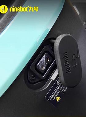 九号电动原装充电口盖防水F90Mf30Cmmax90110Pbmax90C90V30C