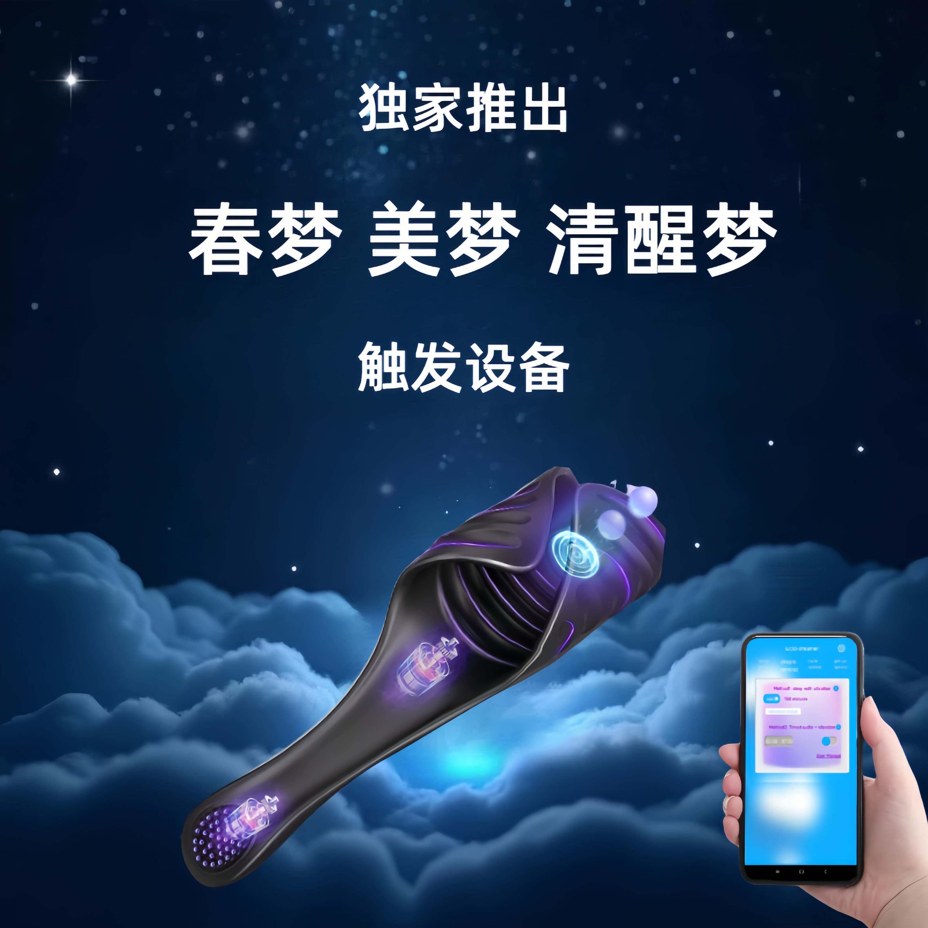【新品直降】鸡蛋菊同震按摩加音频刺激春梦清醒梦消除噩梦压床娃娃