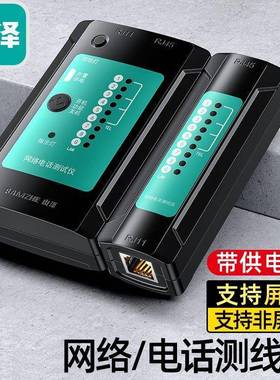 山泽多功能专业网线测试仪SZ-N168电话线网络信号通断检测器CS-50