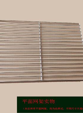 RD/VD/TD/YD7000 7001烤盘替换网架304不锈钢蒸烤焗架412*290