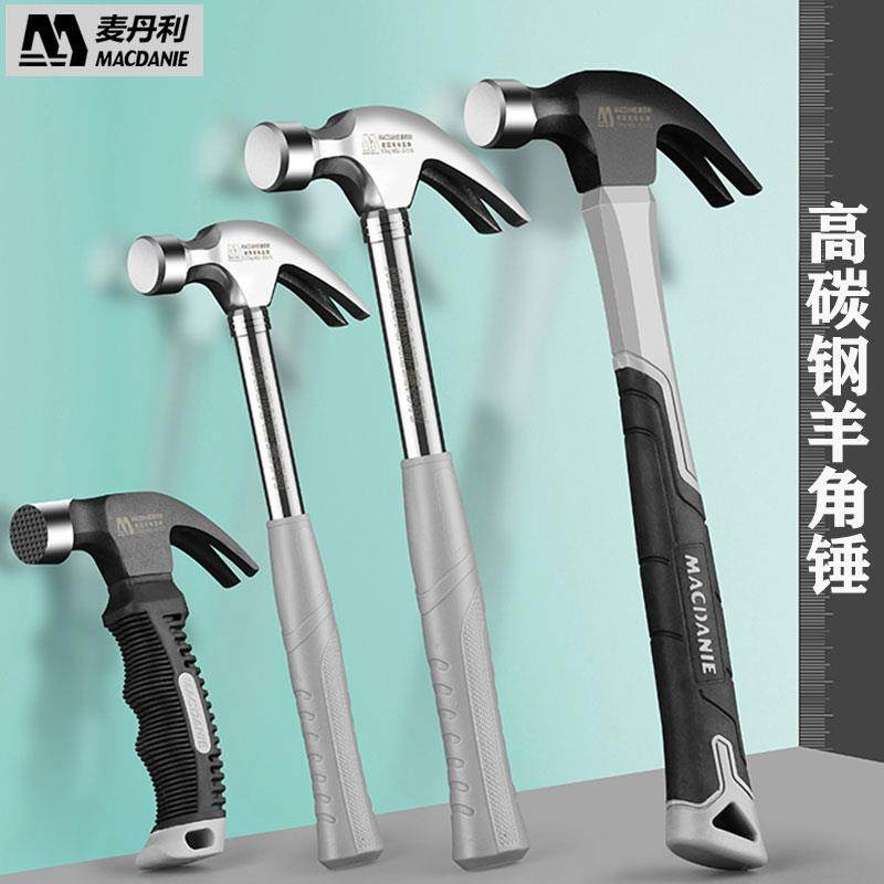 德国麦丹利狼头锤铁郎头迷你小锤子羊角锤锤子榔头木工钉锤铁锤子,五金/工具,羊角锤,淘宝优惠券,粉丝福利购,淘宝优惠卷