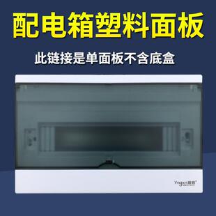 配电箱盖板定制开关箱盖子pz30面板强电箱盖家用电表箱空开箱商用