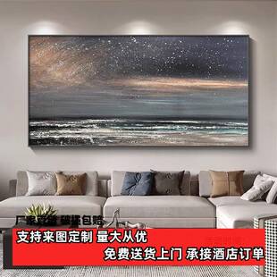 星辰大海客厅装饰画美式简约抽象沙发背景墙挂画高档卧室横版壁画