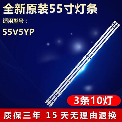 全新适用55V5YP电视灯条4C-LB5510-HR02J/HR01J 55HR330M10A0/B0