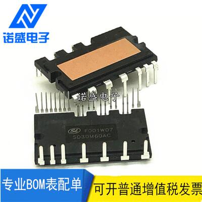 全新原装 SD30M60AC SD20M60A SD15A60FA SD20M60AC IPM空调模块