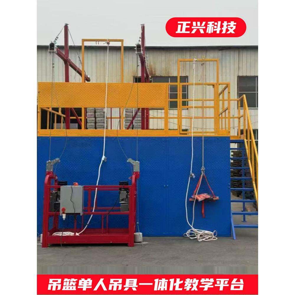 职业培训学校专用电动吊篮单人吊具悬吊平台登高架教学一体化设备