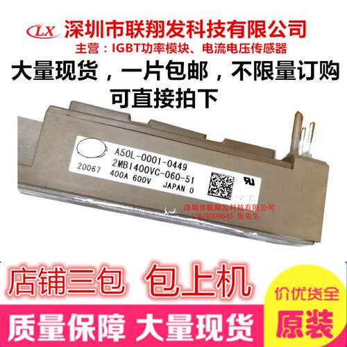 2MBI400VC-060-51 2MBI400VG-060-51 2MBI400VF-060-51翻新包上机