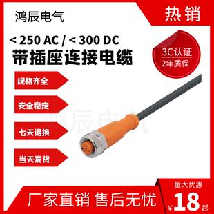 现货全新EVC001 EVC002 EVC003 EVC004 EVC005 EVC006连接线