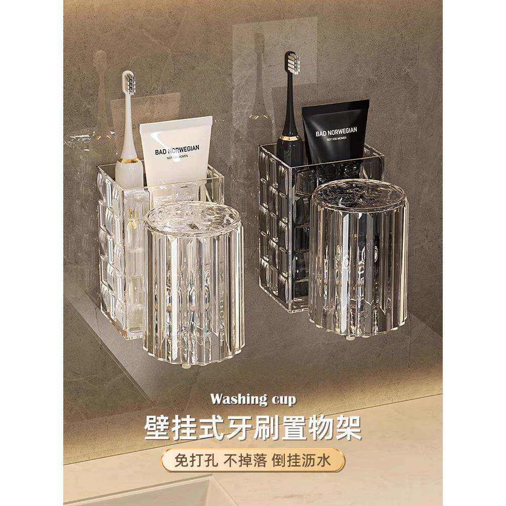 日本进口轻奢牙刷置物架卫生间免打孔漱口杯情侣壁挂式牙膏挂架子