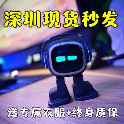 EMOPET官方旗舰店 emo智能桌面AI情感宠物机器人 英文版