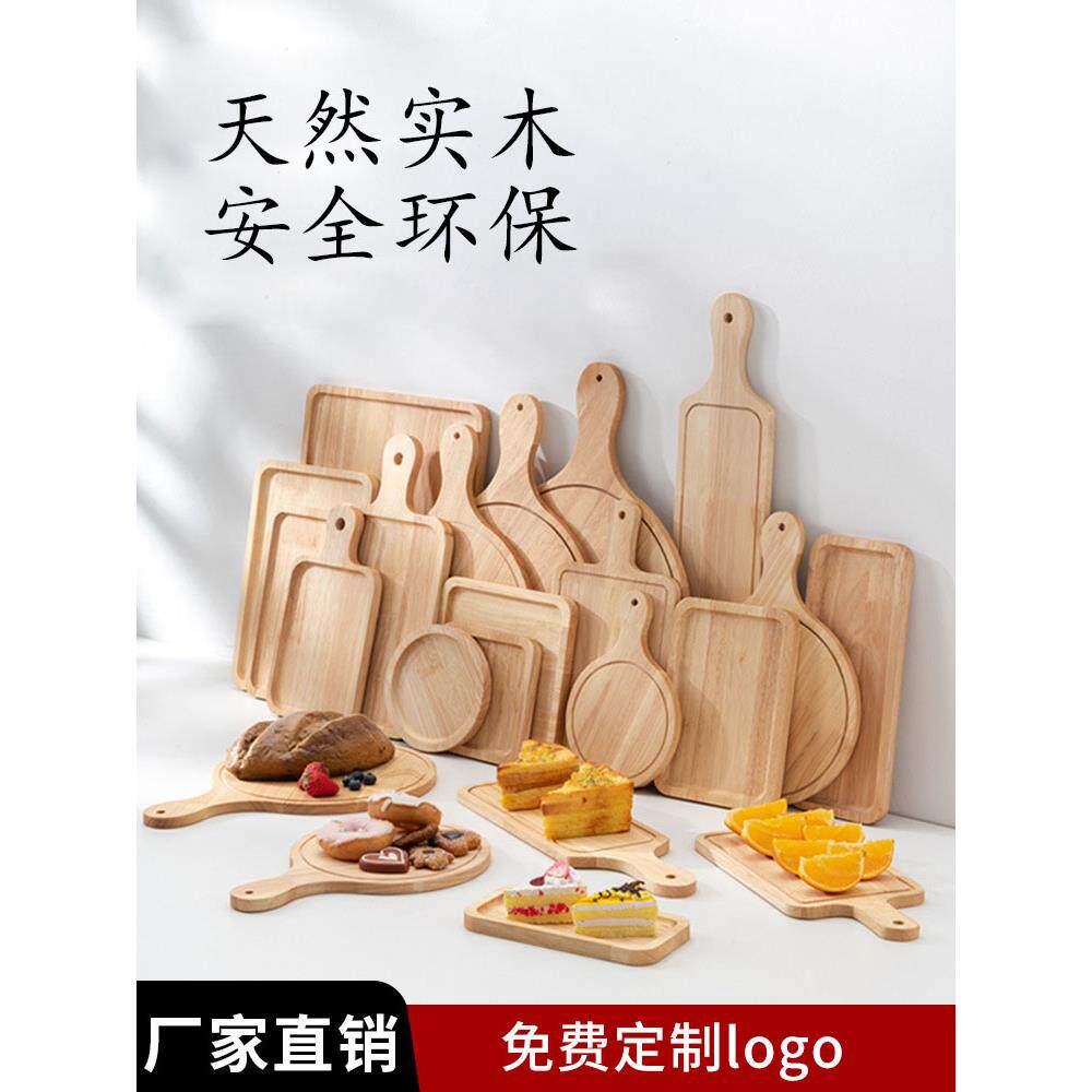 木质披萨盘圆形日式家用实木牛排托盘烘培烧烤盘蛋糕木板托木盘子