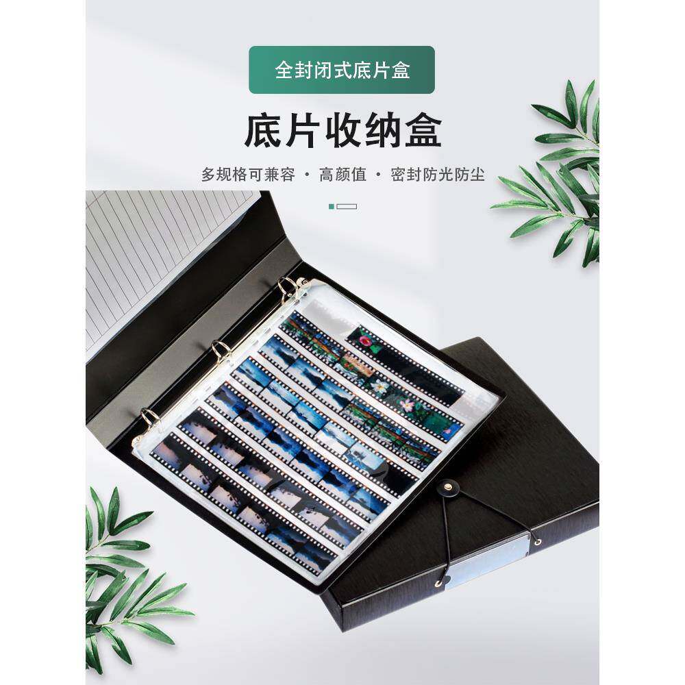 胶卷底片册底片收纳盒无酸底片袋胶片收纳 120和135和大画幅通用