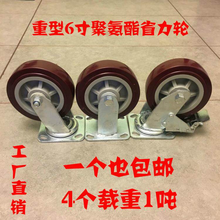 6寸聚氨酯轮万向轮6寸脚手架轮子工厂平板车轮菜场手推车轮子轱辘