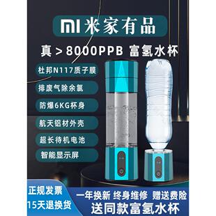 超饱和富氢水杯日本小分子电解弱碱性负离子养生制氢氧分离水素杯