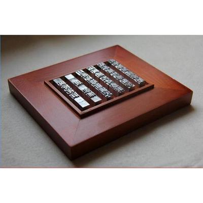 1厘米铅字3500字常用字库活字印刷体验馆专用活字体验含查询系统