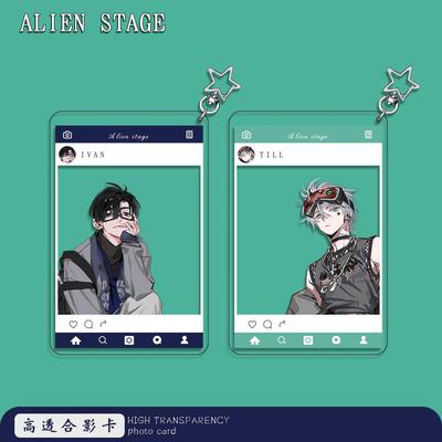 异形舞台alienstage 合影卡亚克力透卡挂件IVAN TILL动漫周边