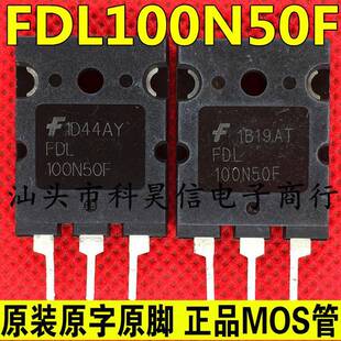 FDL100N50F 100N50 100A500V大功率MOS场效应管 进口拆机超大芯片