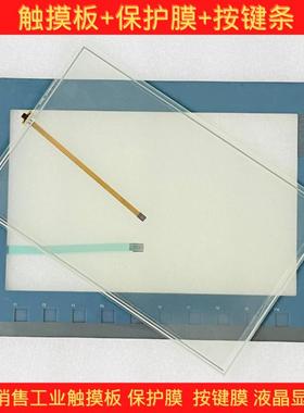 KTP1200 Basic DP 6AV2123-2MA03-0AX0触控板/按键膜/液晶屏/外壳