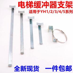 电梯缓冲器开关支架 UKT UKS开关安装支架打板支架液油压电梯配件