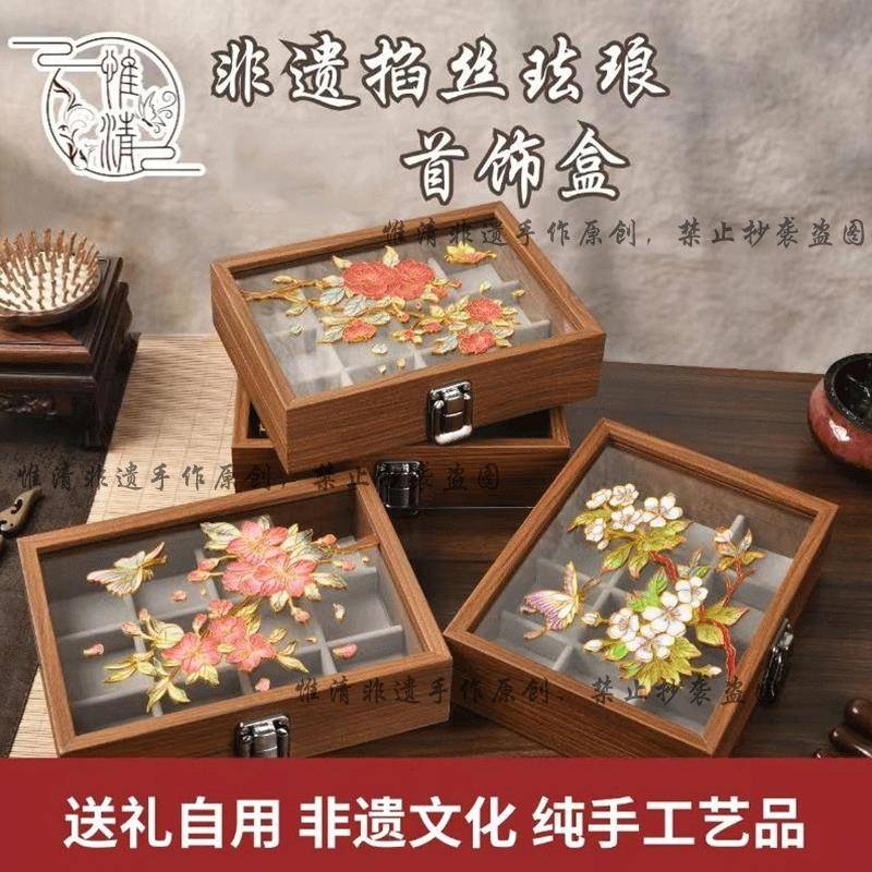 非遗景泰蓝掐丝珐琅diy手工材料包首饰盒收纳盒礼物团建惟清手作