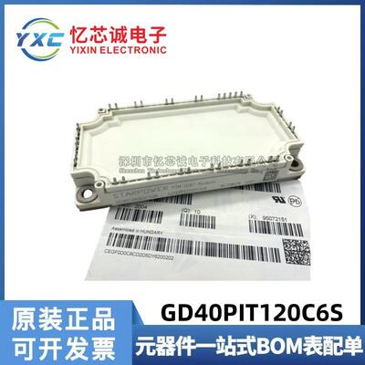 全新原装GD40PIT120C6S 40A1200V IGBT功率模块 电源变频逆变器