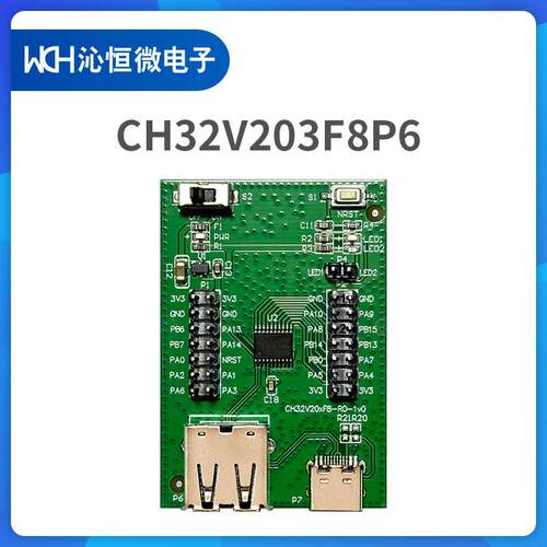 CH32V203F8P6-EVT WCH沁恒RISC-V评估板电机可用
