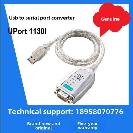 原装MOXA UPORT1130I 隔离型USB转422/485串口转换器 - 实物图