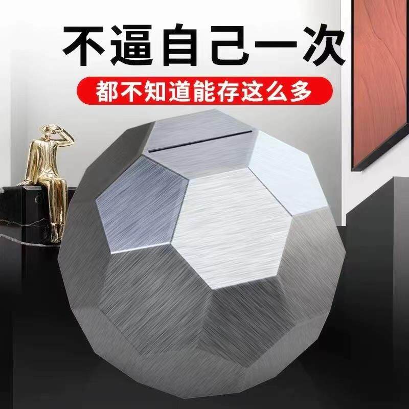 2024新款足球不锈钢存钱罐只进不出儿童男女孩成人储蓄罐创意摆件