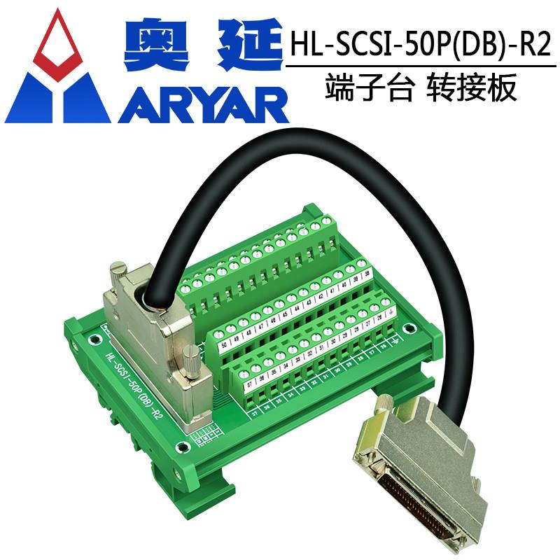 替代研华端子板 SCSI 50芯 采集卡 转接板、中继端子台 DB型孔式