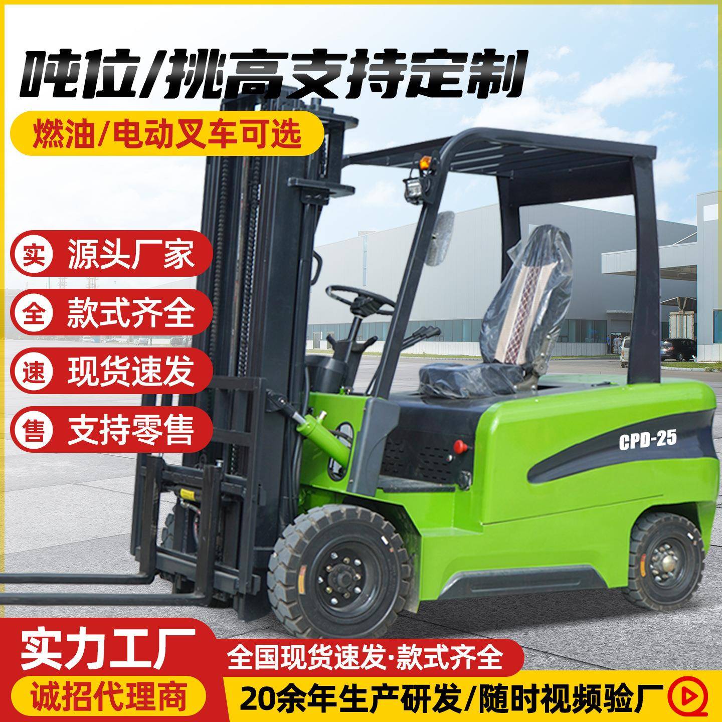 小型电动叉车2吨座驾式液压升降锂电新能源吨电动搬运四轮叉车