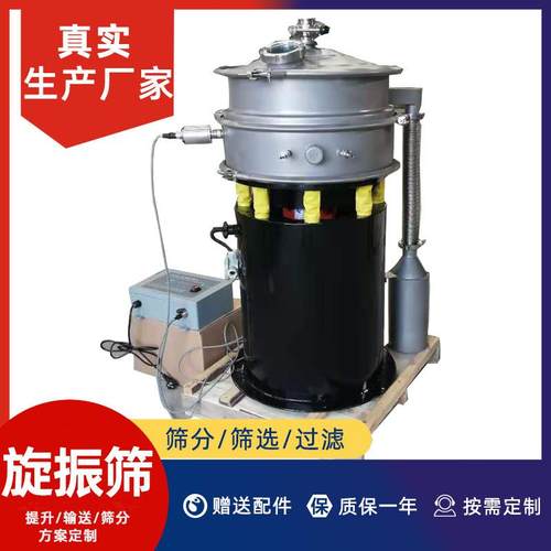 厂家直供圆形筛分机800不锈钢筛分机自动圆形振动筛分机